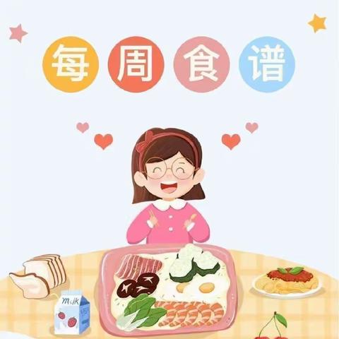 🥰爱·在三餐四季😁————青铜峡镇中心幼儿园一周食谱