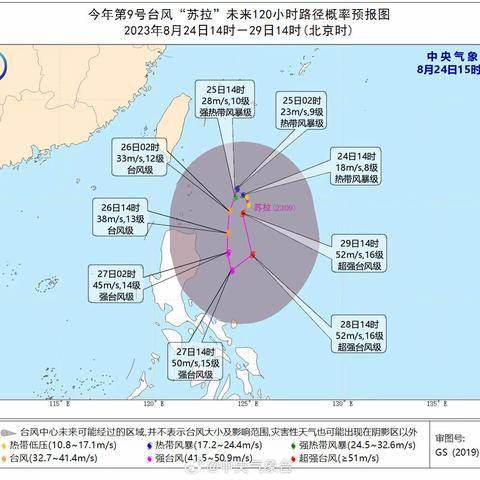 台风“达维”生成，预计将影响日本东部沿海地区