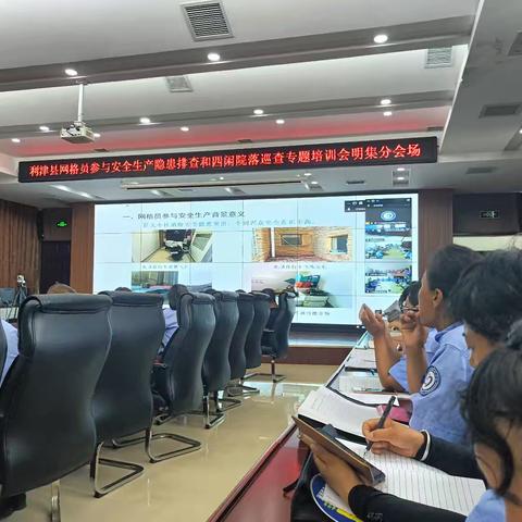 四闲场所隐患大排查
