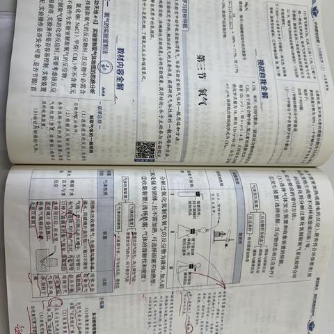 南关初级中学第十一周初三化学组集体备课教研活动