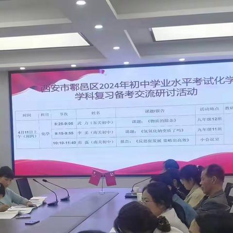 深入交流促发展 砥砺奋进备中考