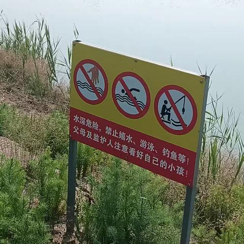 生命只有一次，远离危险水域。