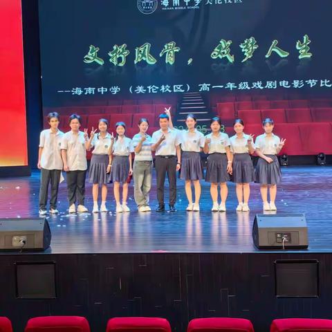 发掘声音魅力  共筑话筒辉煌——欢迎加入海南中学美伦校区主持社