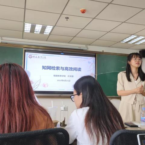 知网检索与高效阅读