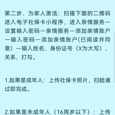 快来领取您的社保卡吧