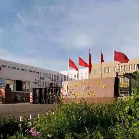 【心理团辅活动】杯舞传韵 甜聚匠心——八里台第四小学教师心理团辅活动纪实