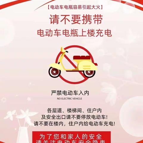 金山社区开展楼道乱停电动车清理整治行动。