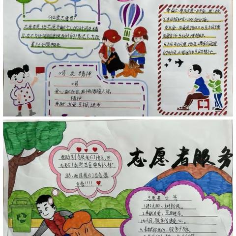 “做文明好少年，小小志愿者暖社区”志愿活动