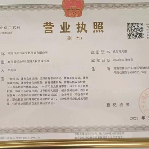 国武传奇拳王争霸赛株洲站