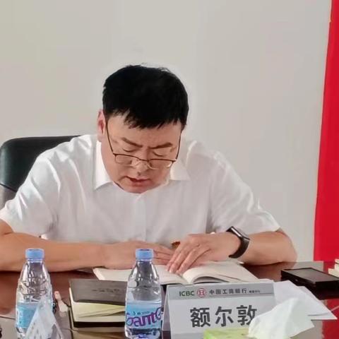 阿拉善分行召开七月份纪委工作例会