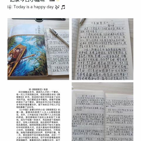 书香致远，假期“悦”读——乐亭二小暑假教师读书活动（音体美组）