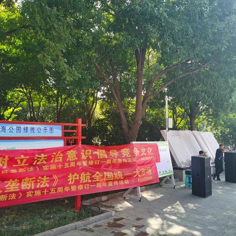 青县市场监管局开展《中华人民共和国反垄断法》实施十五周年暨修订一周年宣传活动