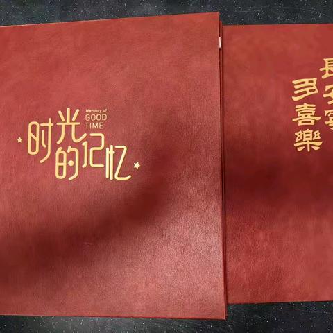 我的珍藏——怀念之链
