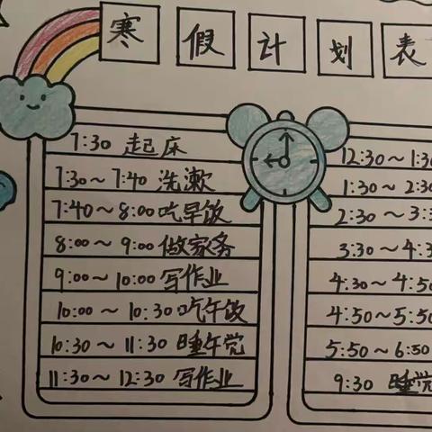 龙行龘龘 悦享寒假 实验小学五年级三班寒假实践作业