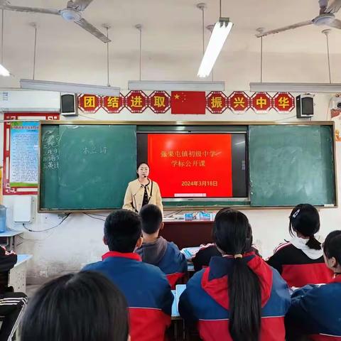 扬教研之帆，启教学之航 ——记张果屯镇初级中学语文组四课型学标新授课展示