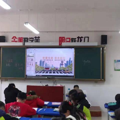 道路千万条，安全第一条———兰陵县第十一小学交通安全主题班会