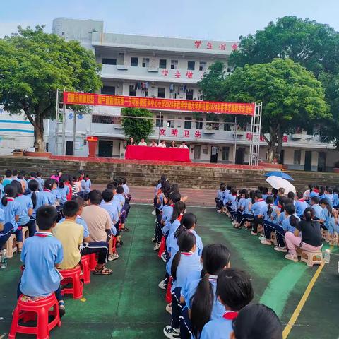 扬帆起航童心梦，朝气蓬勃向未来——宁明县板棍乡中心小学2024年秋季学期开学典礼暨2024年春季学期期末总结会