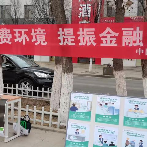 中国人寿保险股份有限公司德令支公司 开展“3.15”消费者权益保护教育宣传活动