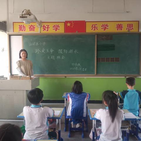 关爱学生幸福成长||油胡寨小学开展预防溺水教育系列活动