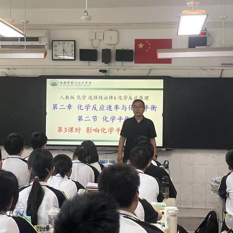 聚焦高考备考，赋能高效复习——西安市第八十三中学名校+教育集团2025年度高考备考化学学科研讨活动