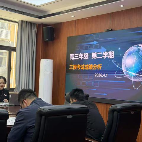 六模凝共识，冲刺再扬帆--西安市第83中学高三成绩分析