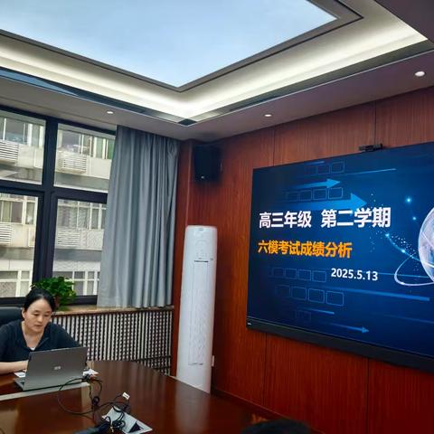六模凝共识，冲刺再扬帆--西安市第83中学高三成绩分析