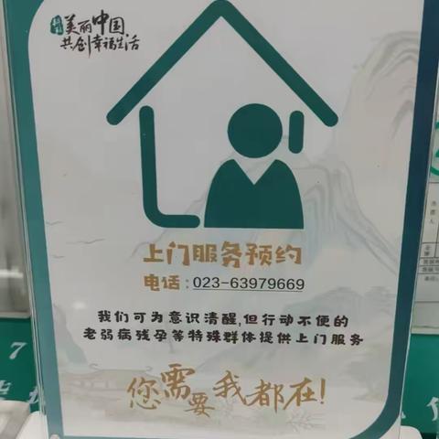 用心点亮服务之光—龙潭支行6月6s活动 ‍ ‍