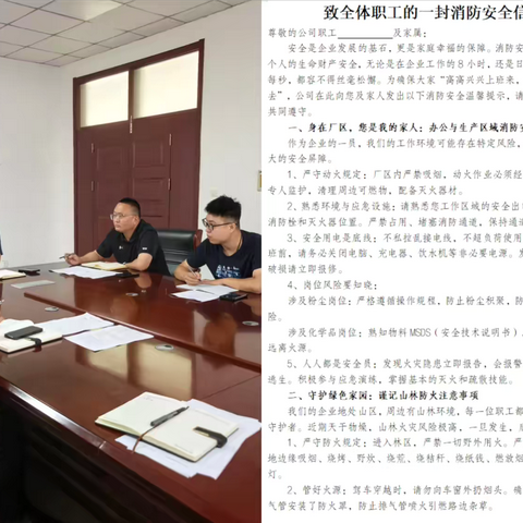 “双节”期间坚守安全防线，以“三强四措”筑牢消防安全屏障