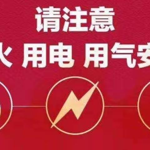 网格员对辖区重点场所用火、用电及燃气安全开展秋季安全隐患排查工作