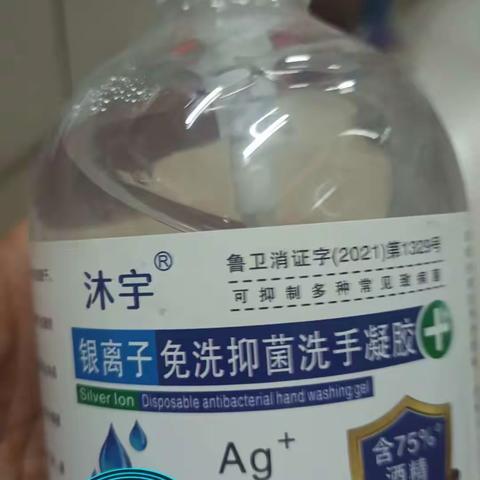 《泽雅日化》五一特惠，免洗手抑菌凝胶免费领！鹿小新120ml洗发水免费领！（副本）