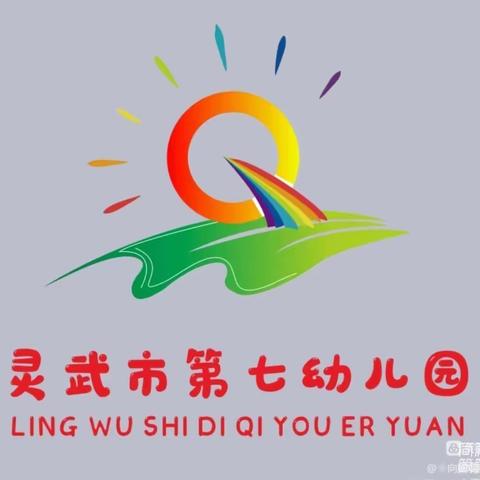 【阳光七幼•户外游戏篇】“趣味游戏、畅享户外”——灵武市第七幼儿园小二班户外游戏活动