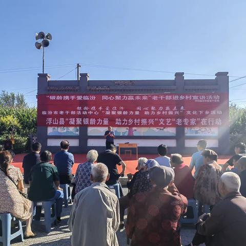 8.28毕曲村文化活动