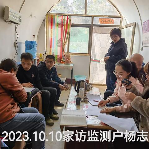 10月10日入户走访