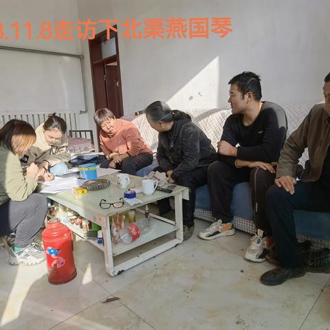 11月8日-9日走访下北渠，上毕曲