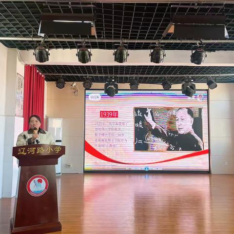 重温红色影片 追忆峥嵘岁月——辽河路小学第二期红色文化大讲堂活动