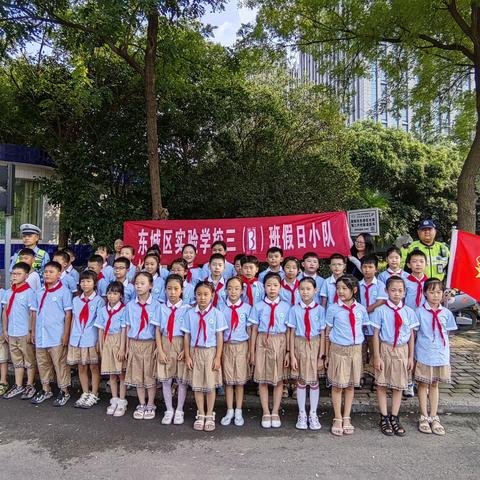 文明交通，我们在行动——东城区实验学校三年级3班假日实践活动