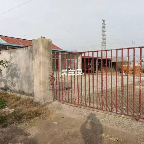 四闲院落排查工作