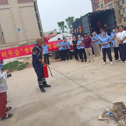 关注消防，珍爱生命