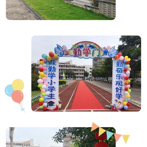 以心迎新，筑梦前行——肇庆市高要区禄步镇中心小学2024年一年级新生培训暨家长会