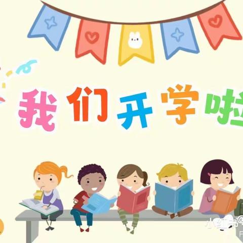 “幼”见开学季，迎春再出发 《灵武市格林贝儿幼儿园》                   开学温馨提示💗