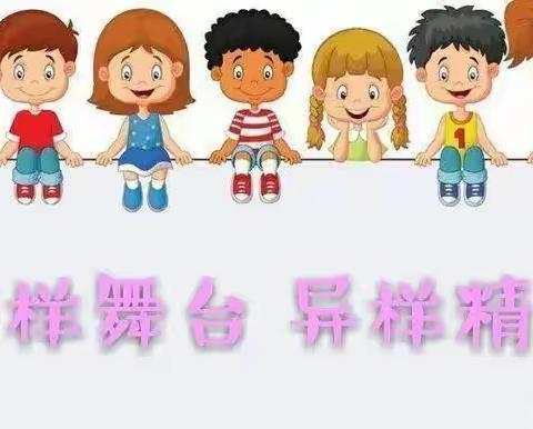 格林贝儿幼儿园———《同课异构，同放异彩》中班组副班老师公开课活动