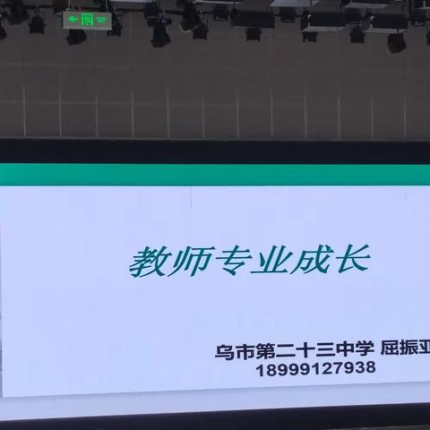 2023年和田市教师招聘入职培训