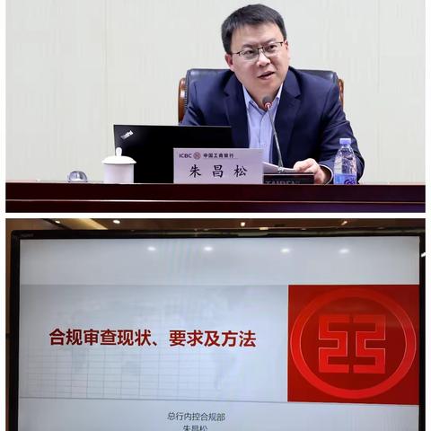 强化合规经理履职，全面提升合规审查技能