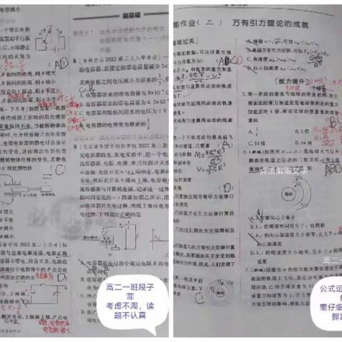 学霸小舞台之优秀作业（高二第三期）