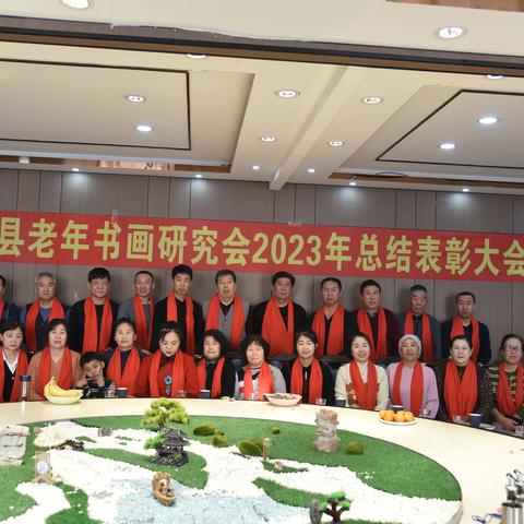 甘南县老年书画研究会召开 2023年度总结表彰大会