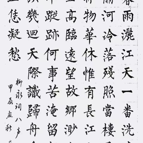 甘南县老年书画研究会参加齐齐哈尔市网展作品