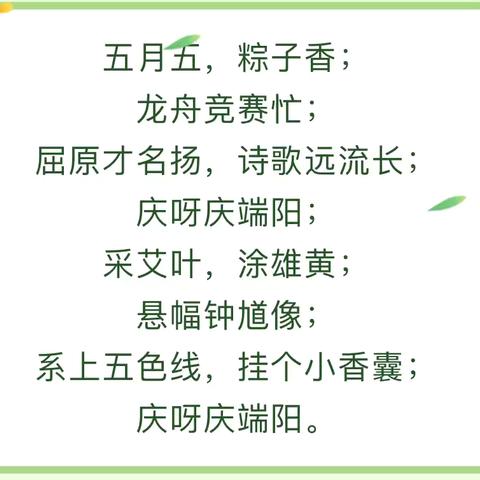 端午节放假通知温馨提示