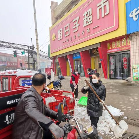 《大雪清扫中》宫河好日子超市清扫大雪，为保障路面畅通，雪天路滑出行注意安全！祝新老顾客朋友购物愉快！