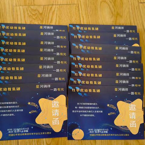 星河徜徉 一路有光——临清市乐源幼儿园