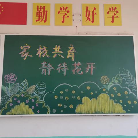 家校共育•静待花开  ——东安河小学六年级家长会